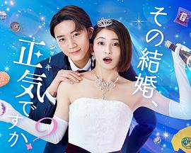 《皇亲国戚24K》电影高清完整版