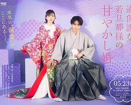《果儿满山红》电影高清完整版