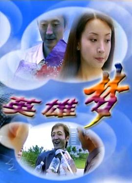《倩女幽魂3：道道道粤语》电影高清完整版