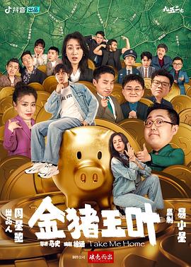 《我的减肥日记》电影高清完整版