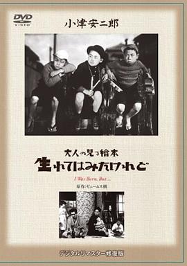 《夺命游览》电影高清完整版