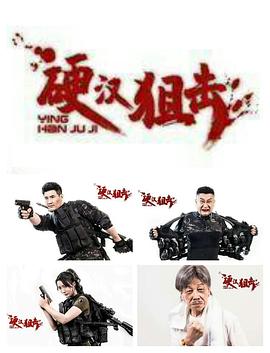 《财阀X刑警》电视剧高清全集
