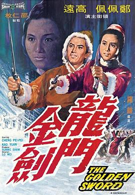 《毛丰美》电影高清完整版
