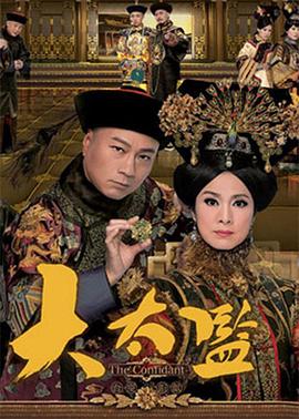 《五个蜕化的男女》电影高清完整版