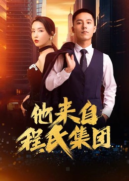 《鬼娃也有种》电影高清完整版