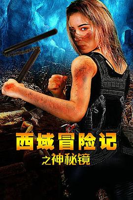 《奥伯瓦尔德的隐秘》电影高清完整版