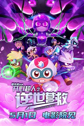 《螳螂捕蝉》动漫高清全集