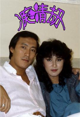 《铁面歌女》电视剧高清全集