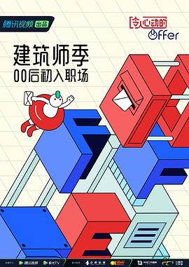 《土星王国