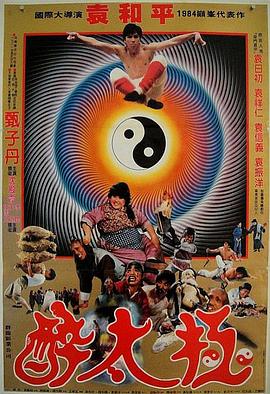 《左利军》电影高清完整版