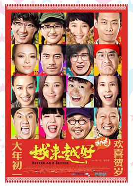 《全国有情之火太阳国语》电视剧高清全集