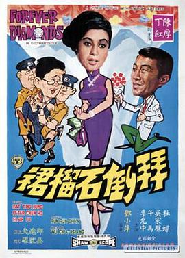 《暗杠》电影高清完整版