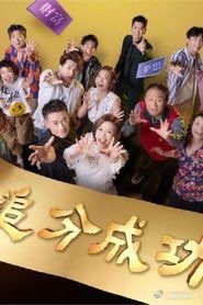 《穿越大吉岭》电影高清完整版