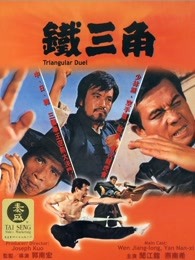 《Fanti》电影高清完整版