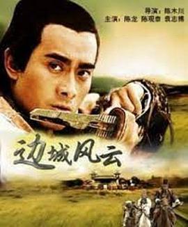 《火蝴蝶2008》电视剧高清全集