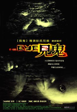 《东京食尸鬼 真人版2》电影高清完整版