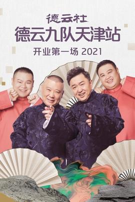 《南边，孤寂铁道》电影高清完整版