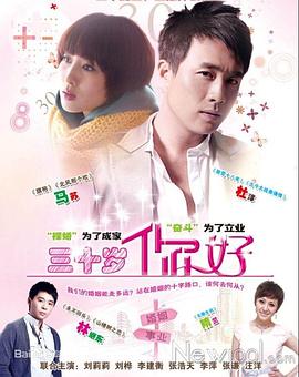 《远距离爱情》电影高清完整版