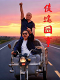 《舌尖上的我国第三季》电影高清完整版