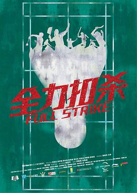 《燃情主厨》电影高清完整版