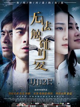 《狙击时间》电影高清完整版