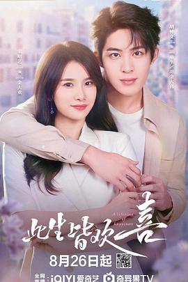 《爱在39度》电影高清完整版