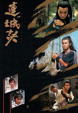 《欢喜5人组》电影高清完整版
