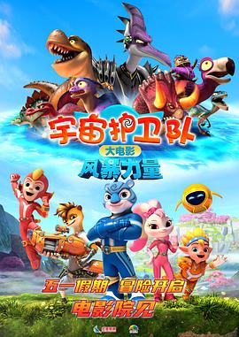 《永春白鹤拳之擎天画卷》电影高清完整版