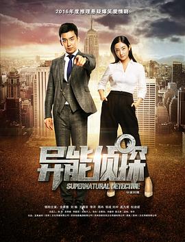 《惊天反转》动漫高清全集