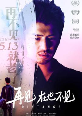 《我的三体之章北海传》动漫高清全集