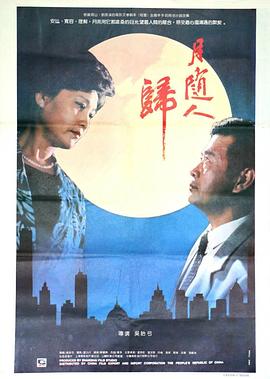 《法网情丝粤语》电影高清完整版