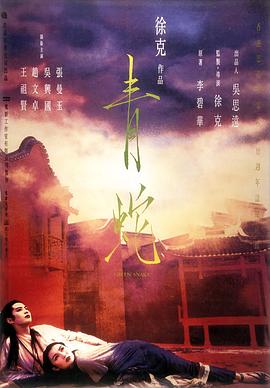 《不良笑花》电视剧高清全集