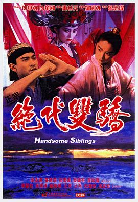 《我的男友是甲方》电影高清完整版