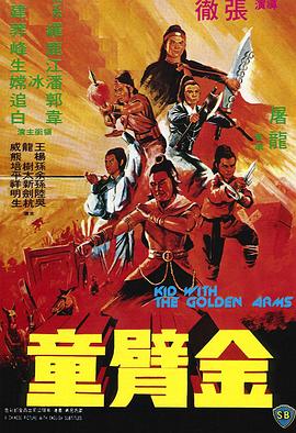 《熊猫月亮》电影高清完整版