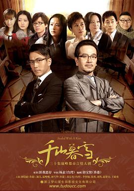 《小亲亲》电影高清完整版