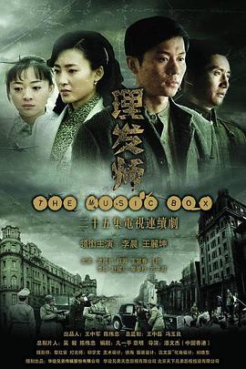 《大多头之股民的名义》电影高清完整版