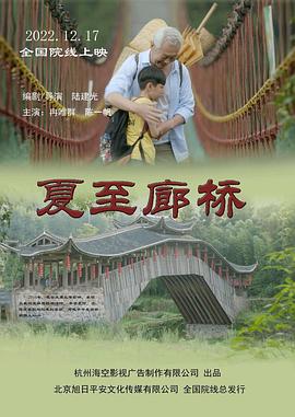 《零水日》电影高清完整版
