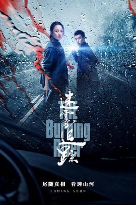 《幽暗快马》电影高清完整版