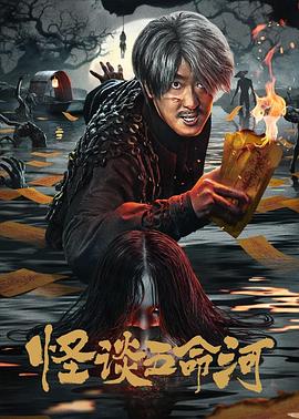 《假如你离我而去》电影高清完整版
