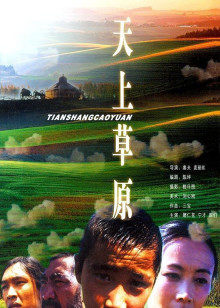 《爱情故事》电影高清完整版