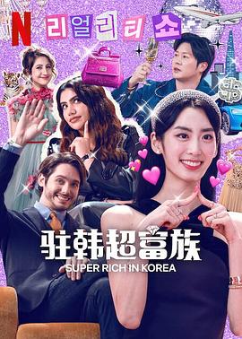 《水浒无间道国语》电视剧高清全集