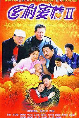 《英豪2002》电影高清完整版
