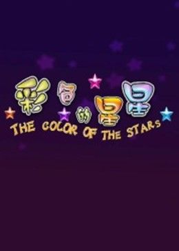 《鬼遮眼》电影高清完整版
