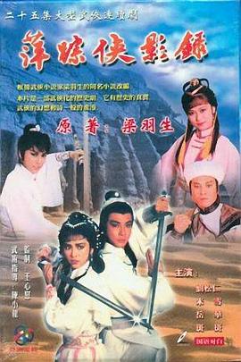 《陷得太深》电影高清完整版