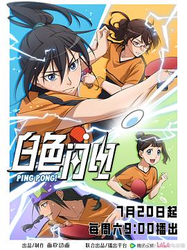 《少年歌行》动漫高清全集