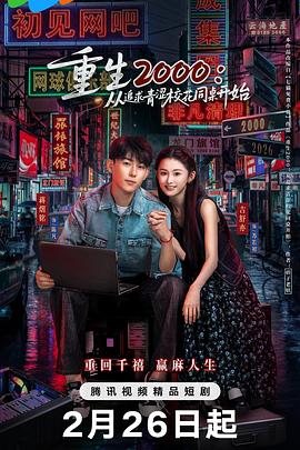 《犯罪现场查询：维加斯第二季》电视剧高清全集