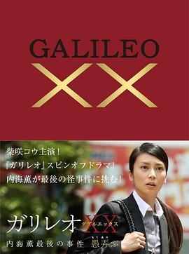 《转职的魔王》电视剧高清全集