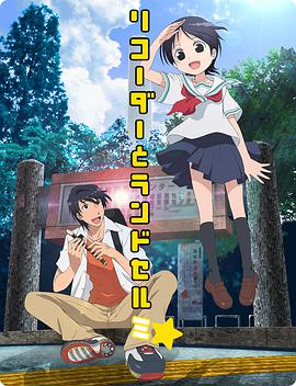 《转职的魔王》电视剧高清全集