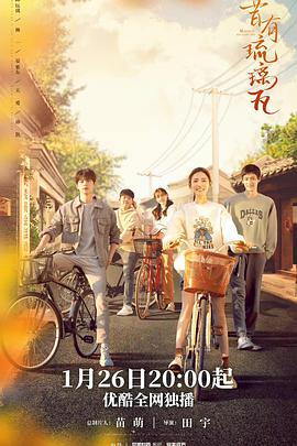 《打工狂想曲国语》电影高清完整版