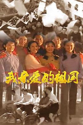《隐秘而巨大2013》电影高清完整版